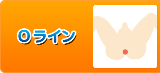 Oライン