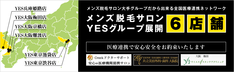 グループ６店舗だからできる安心安全の医療連携