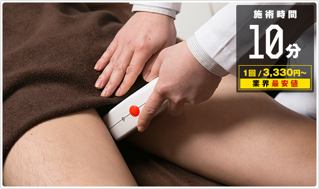Iライン脱毛が10分3000円！