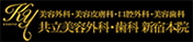 共立美容外科・歯科　大阪院