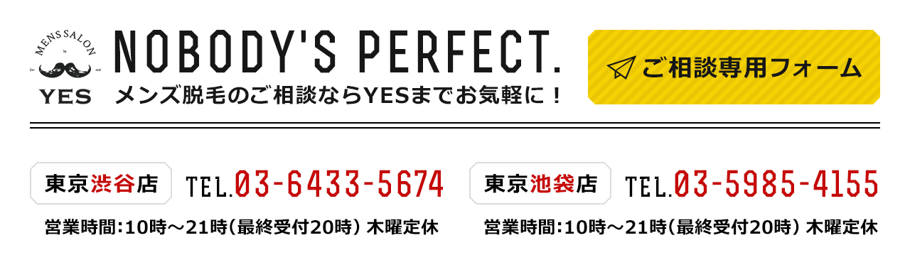 ご相談専用フォーム