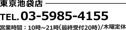 03-5985-4155