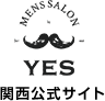 YES関西公式サイト