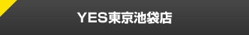 YES東京池袋店