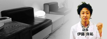 店長 伊藤 良祐