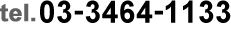tel.03-3464-1133