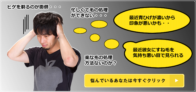 悩んでいるあなはた今すぐクリック