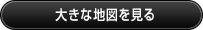 拡大地図