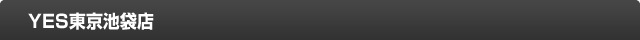 YES東京池袋店