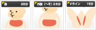 胸・お腹・Vライン