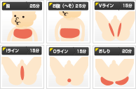 胸・お腹・Vライン・Iライン・Oライン・おしり