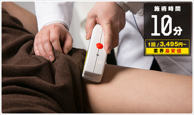 Vライン脱毛が15分4500円！